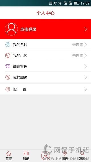 左邻右家app手机版下载  v4.3.2