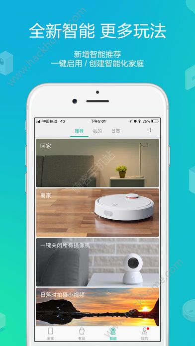 米家智能家居管理app官方版手机下载 v8.9.701