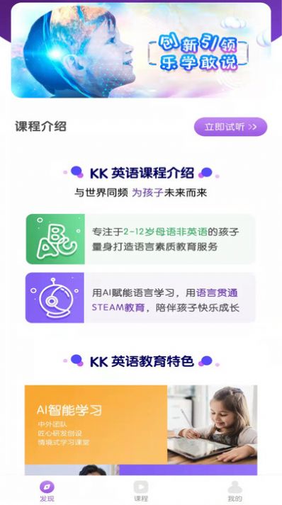 KK英语家长端app手机版下载 v7.6.3