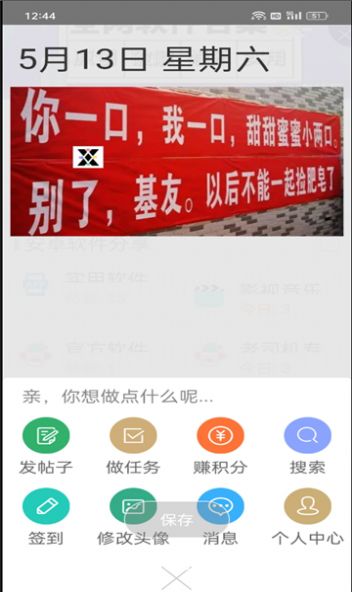 小李社区游戏社区交友app下载 v1.0