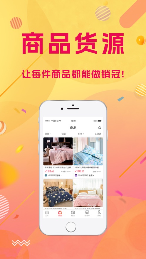 南通云仓一件代发平台app下载 v1.5.5