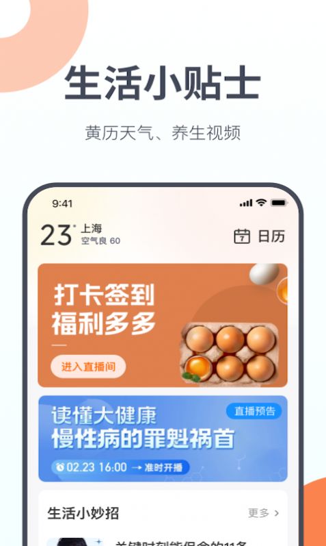 友趣生活app官方下载 v1.2.0