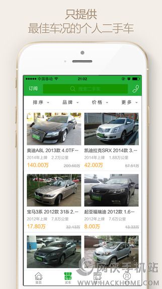 瓜子二手车官网安卓版app v9.15.0.6