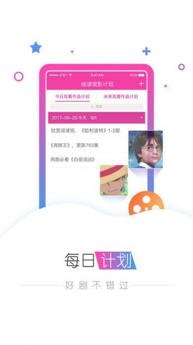 达达兔影视剧app苹果版免费下载 v3.2