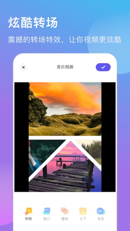 遇见音乐相册制作软件app下载 v1.1