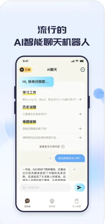 神机千问4.0官方app下载图片1