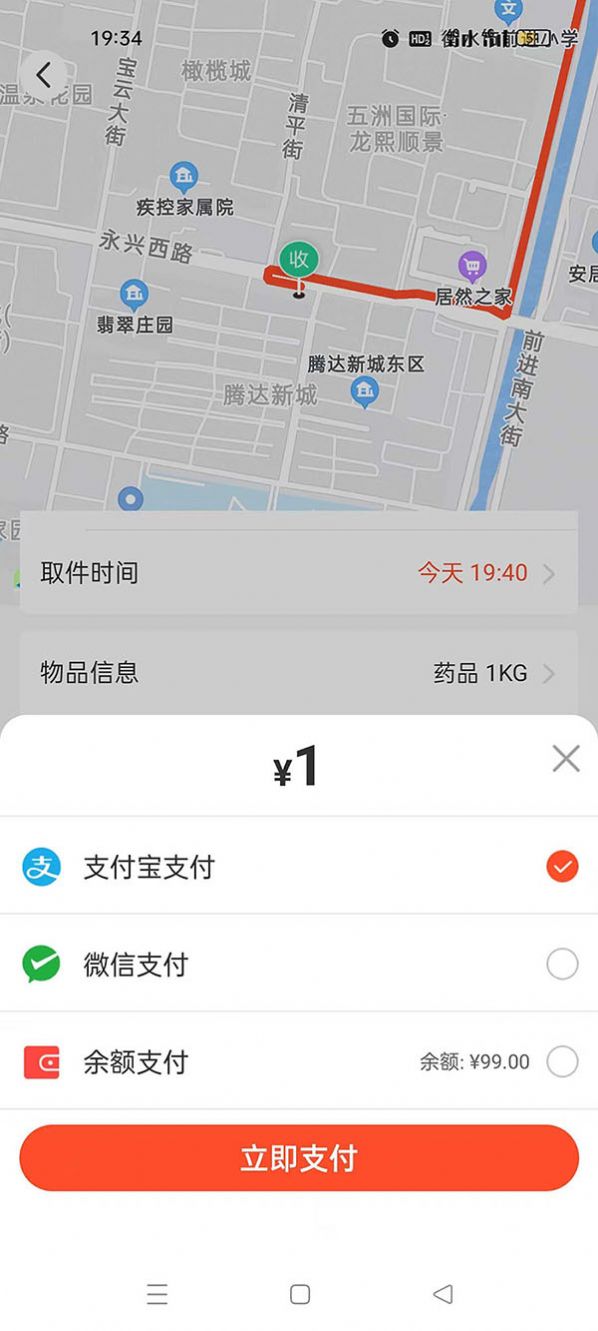 365同城快跑跑腿app官方版 v1.0.4