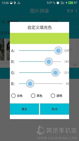 图片拼接软件app vhuawei_erson05