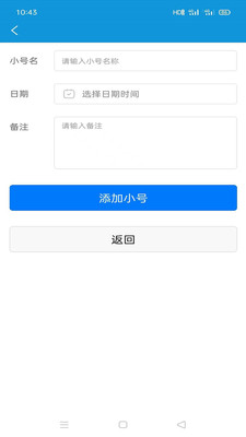 非小号云平台app官方下载 v6.0.38