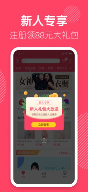 优选店主app官方下载安装 v2.1.1