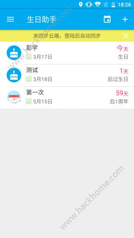 生日助手app手机版 v1.7.8