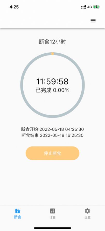 简约辟谷安卓追剧app暗号官方正版下载安装 v5.4