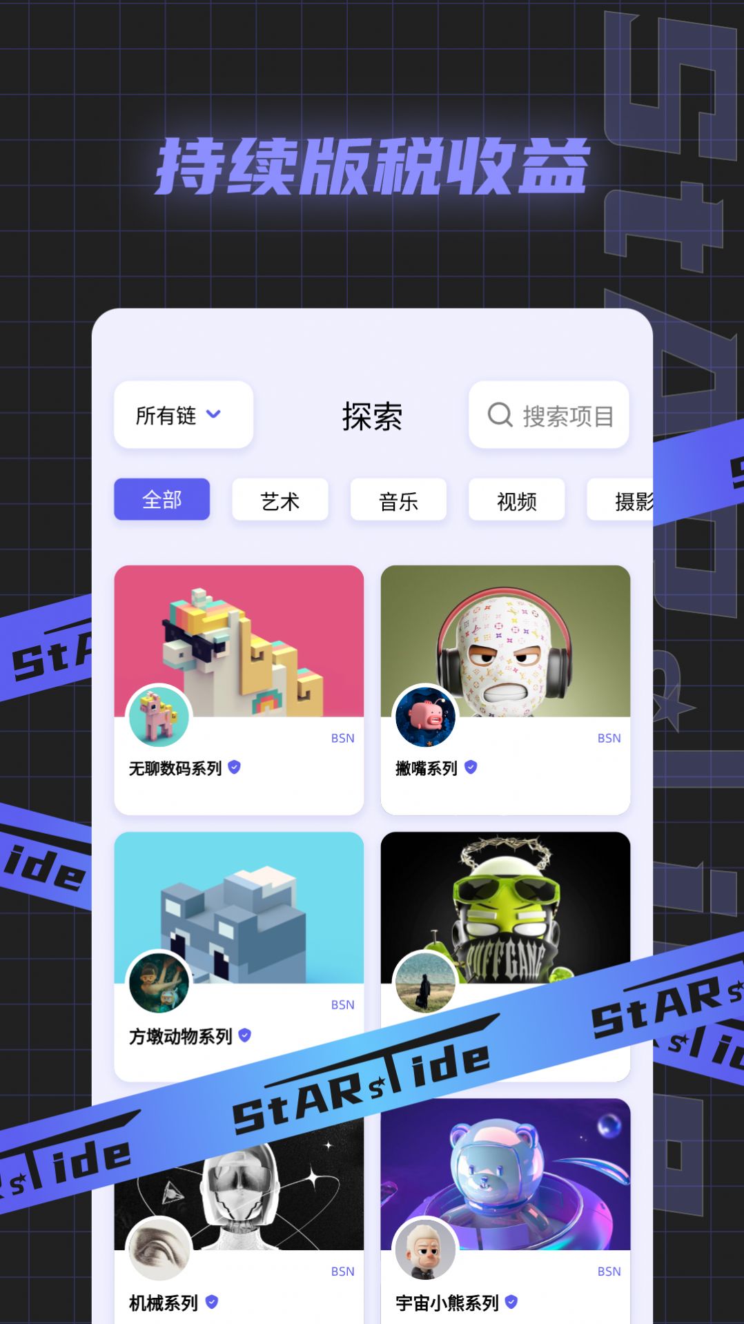 浪潮之星数字藏品app官方版 v1.0.0