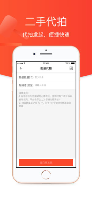 拍机堂官方app下载手机版 v2.80.0