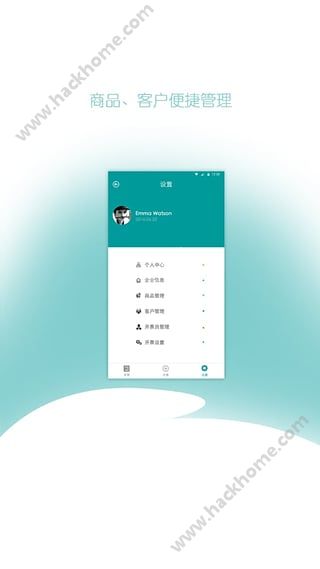 企信通标准版app官网下载 v2.0.5