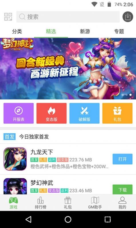 223游戏乐园普通正版下载安装 v2.64.0.1