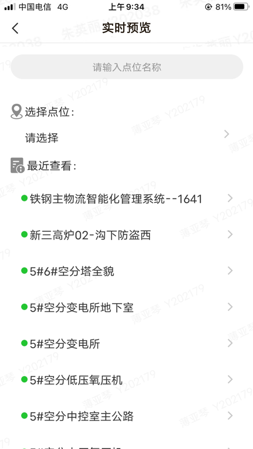 攀钢视频资源app官方下载 v1.0.0