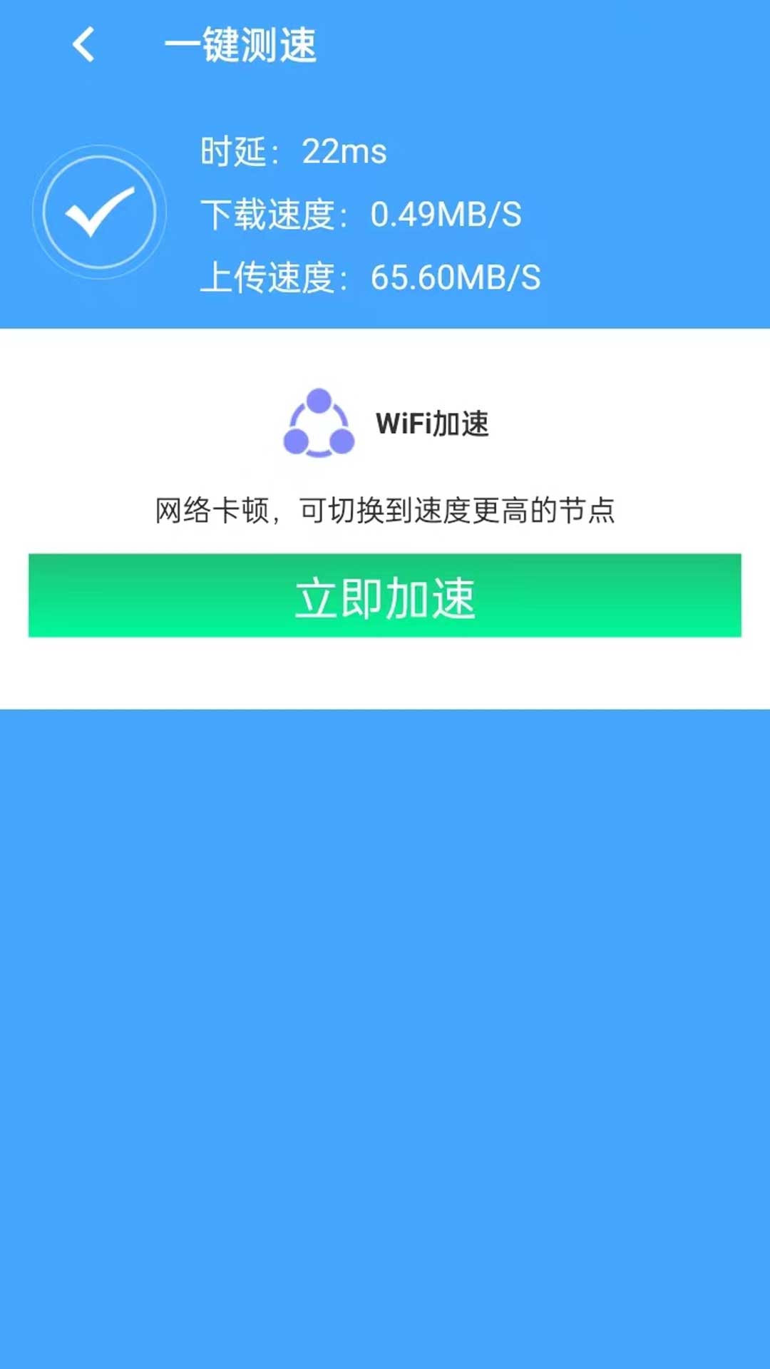 聚掌网络管理app手机版下载 v1.0.2