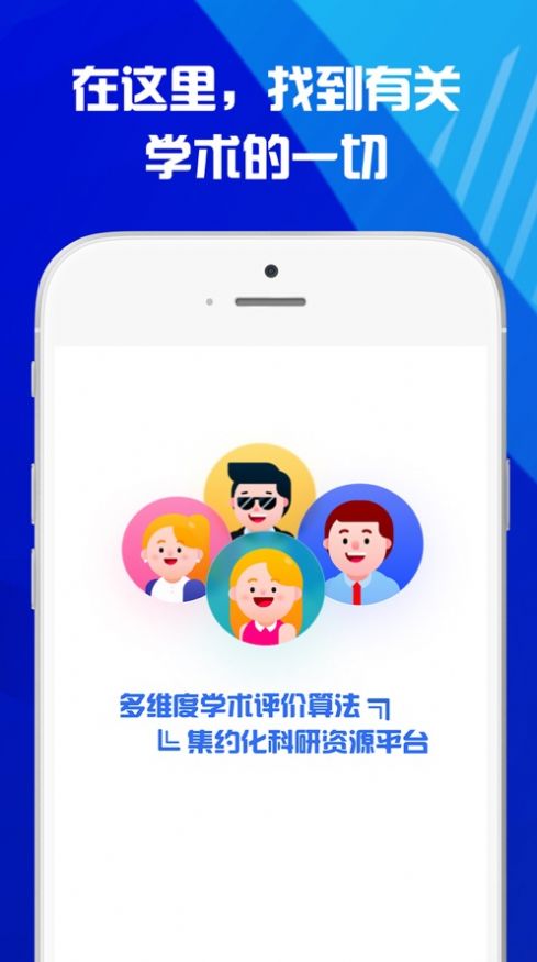 学者云app学习官方版 1.0