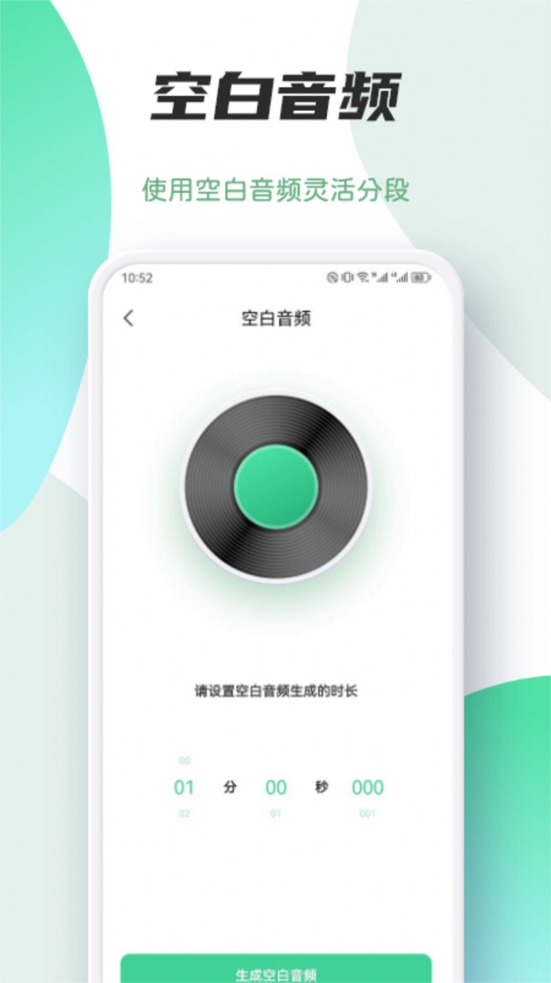 Myfree音乐剪辑软件免费下载 v1.1