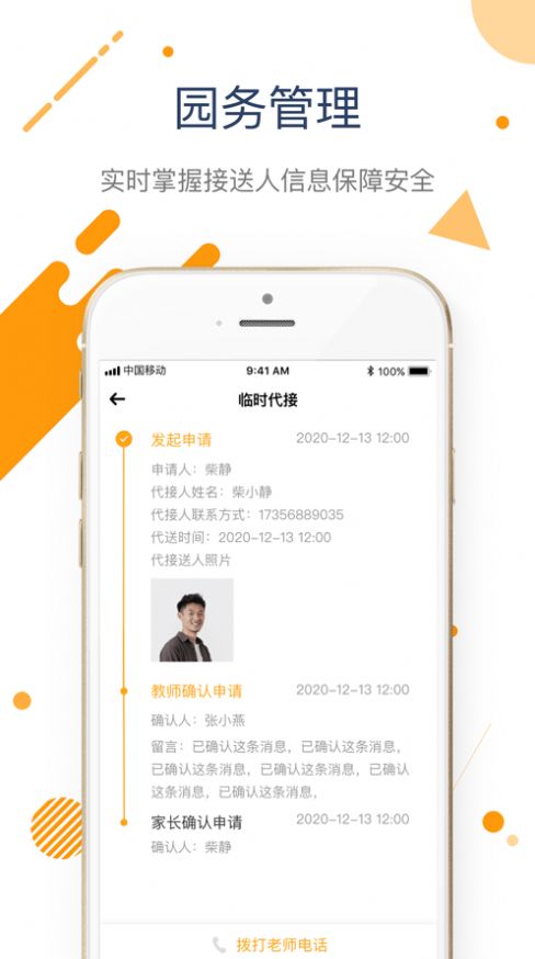 酷萌超人惠普幼儿园app官方下载 1.0.5