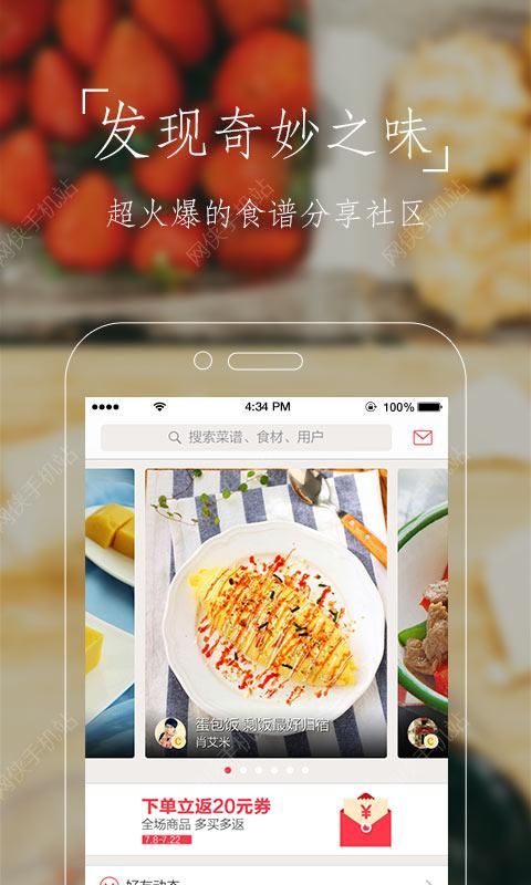 豆果美食菜谱大全下载安装到手机 v7.3.2.2