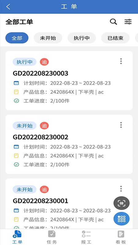 洲马云工单管理app软件下载 v1.1