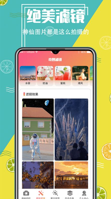 智能抠图精灵app官方下载 v3.5.30