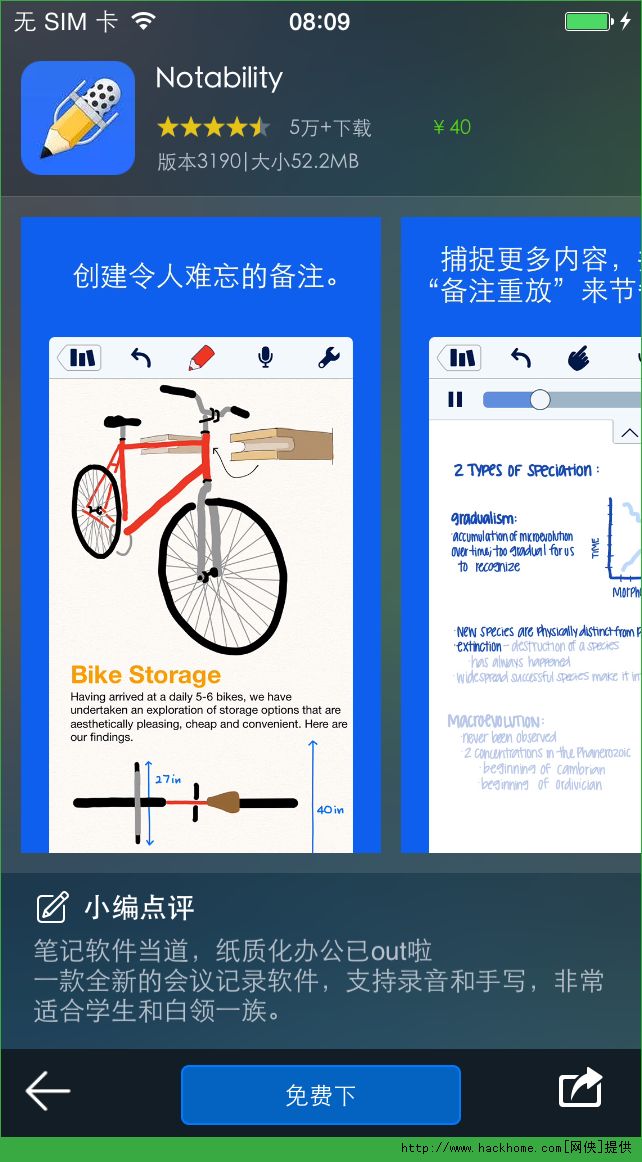 Notability官网ios已付费免费版app v7.0.0