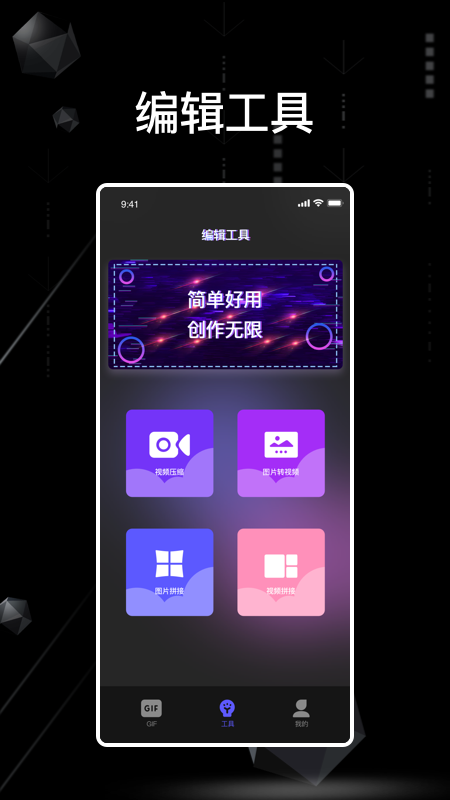 泡泡视频编辑app软件官方版 v1.1