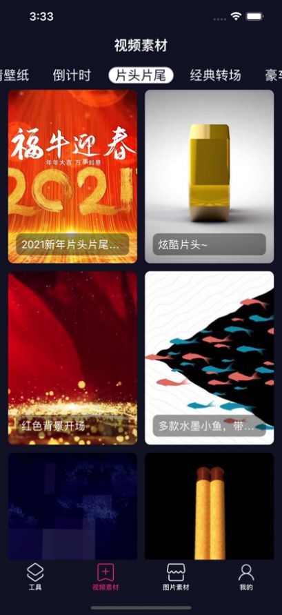 闪电视频素材无水印app官方版下载 1.0