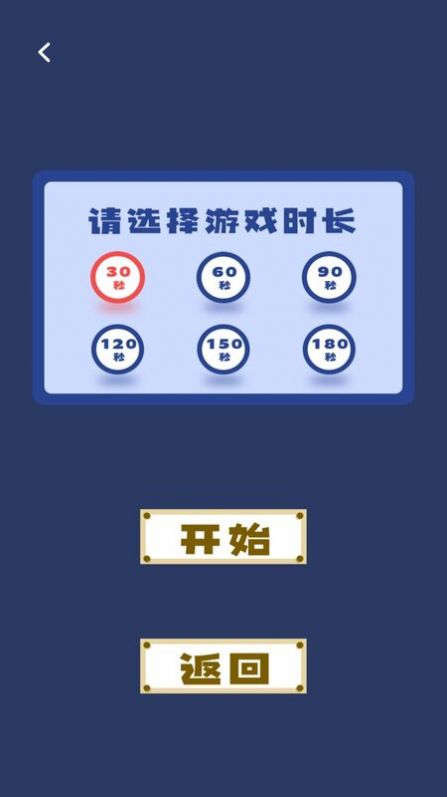 你比我猜词库app官方下载 v1.0.0