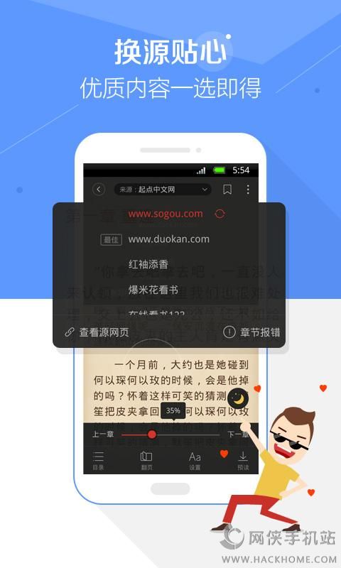 搜狗阅读下载安装到桌面 v6.7.90