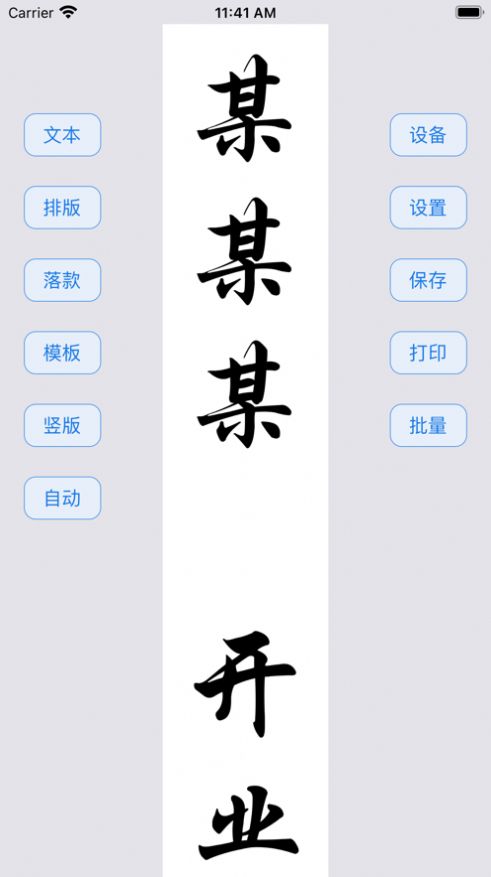 靖妤打印机app软件官方版 v1.3