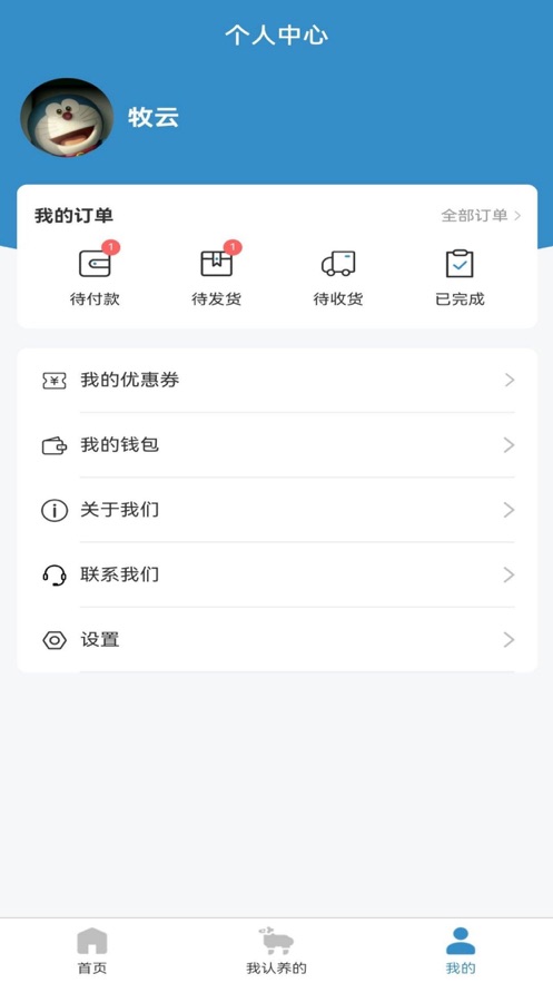 my牧场app手机版下载 1.0.1