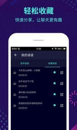 咕咕变声器app官方下载 v1.0.0