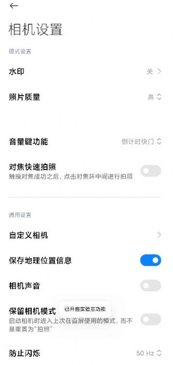 小米12s莱卡相机安装包app图片4