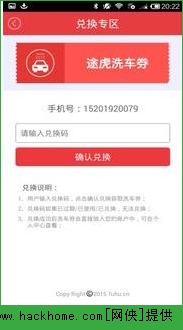 途虎养车官网版手机app软件下载 v6.59.0