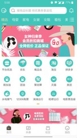 女神归来季app手机版下载 v1.0.6