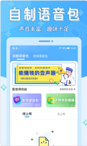 声音优化师app官方下载 v1.0.5