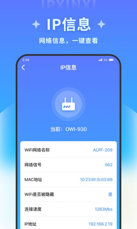 吉运万能清理手机版软件下载 v1.1.0