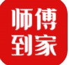 师傅到家用户端app官方版 v1.0.9