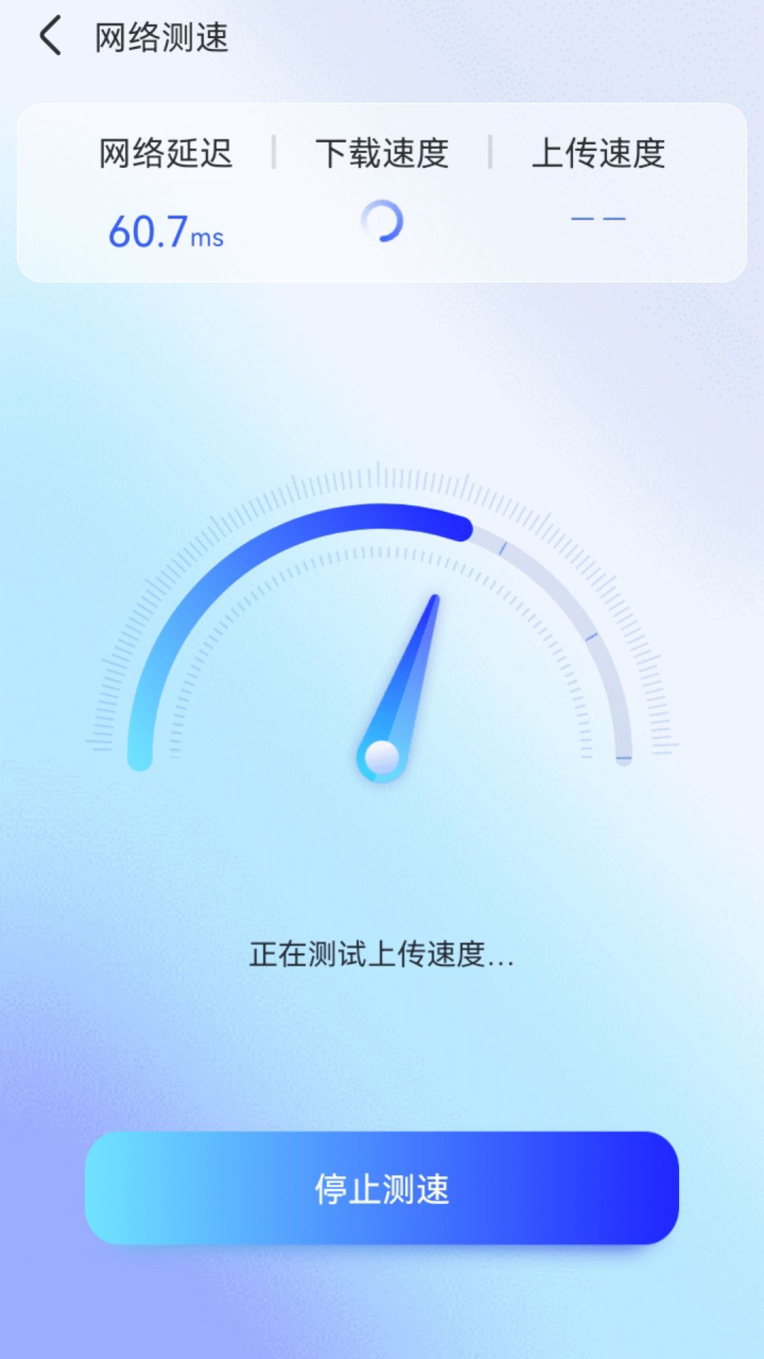 智能WiFi秘书最新手机版下载 v1.0.230614.2840