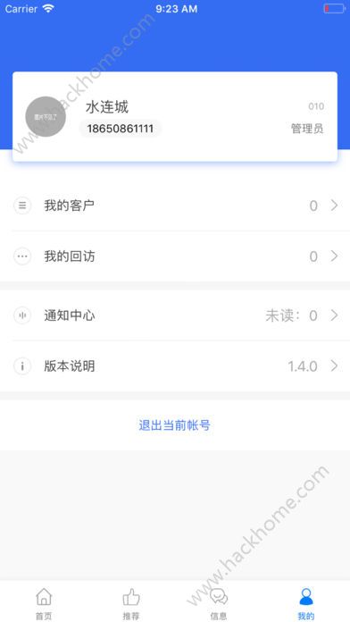 众途车管家手机安卓版app下载 v1.6.30