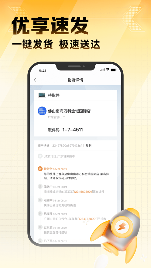 好物仓app官方下载 v1.0