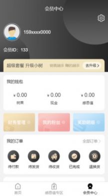 翠恒守业优选app官方版下载 v2.0.0