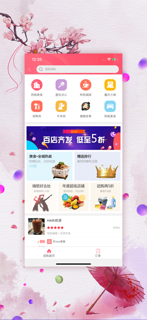 师宗同城app官方下载 v4.5