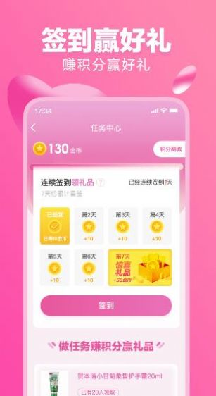 蜜淘圈app最新版下载 v1.0.0