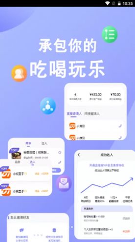 抖音店推推app官方版下载 v1.0.11