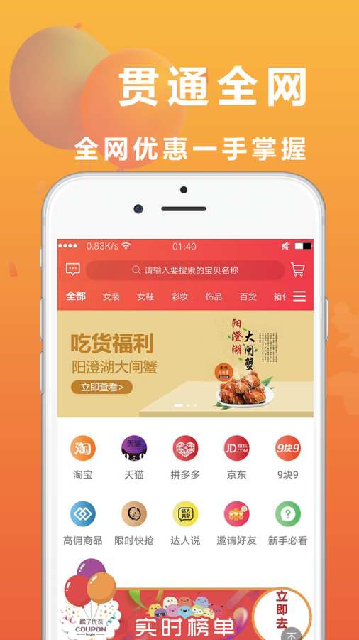 橘子优选app软件下载图片1